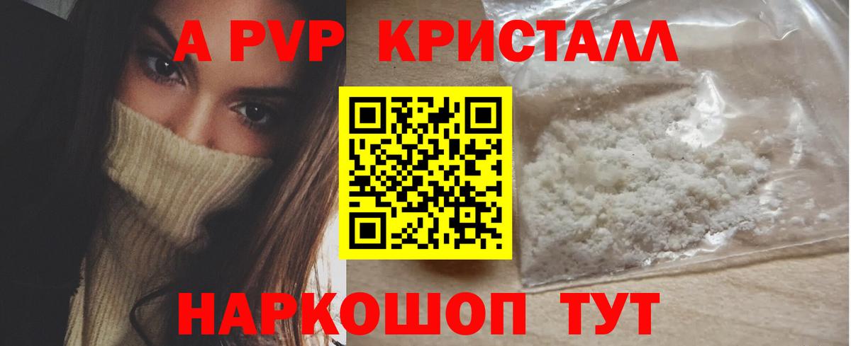наркошоп  А ПВП мука  Вход с VPN  Ухта  APVP VHQ  A PVP мука 