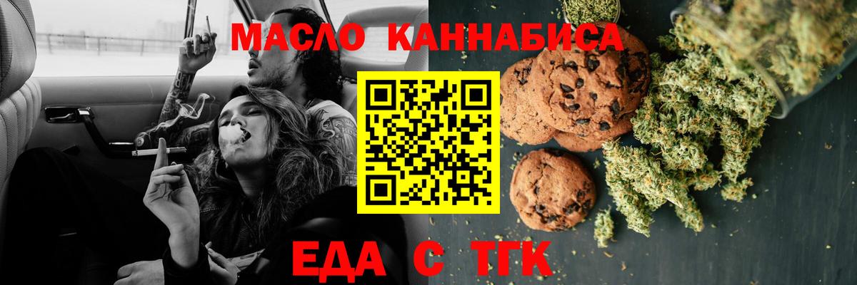 Ухта  Еда ТГК марихуана  Вход с VPN 