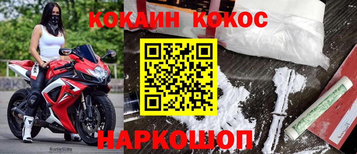 Cocaine Боливия  Cocaine 99%  Cocaine  Ухта  Вход с VPN 