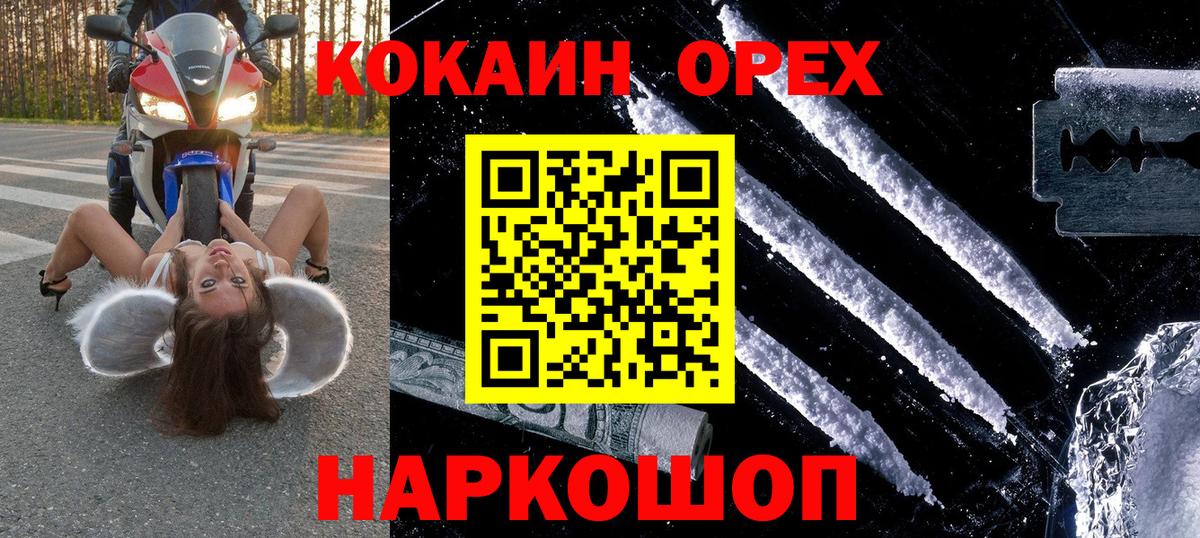 КОКАИН VHQ Ухта