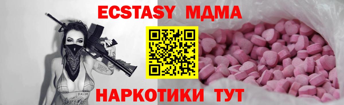Экстази  Экстази 280мг  Вход с VPN  Экстази Cube  Ухта 