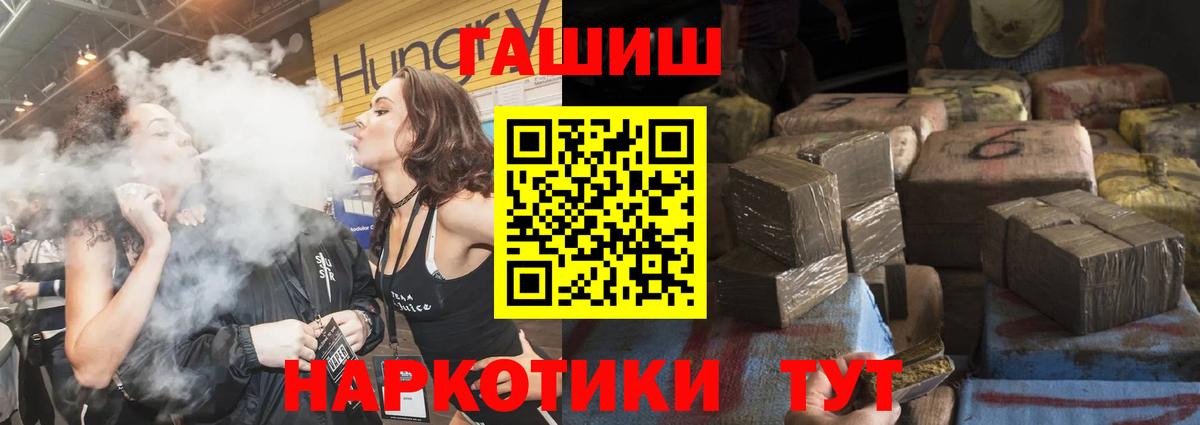 Ухта  ГАШ гашик  наркота  Вход с VPN 