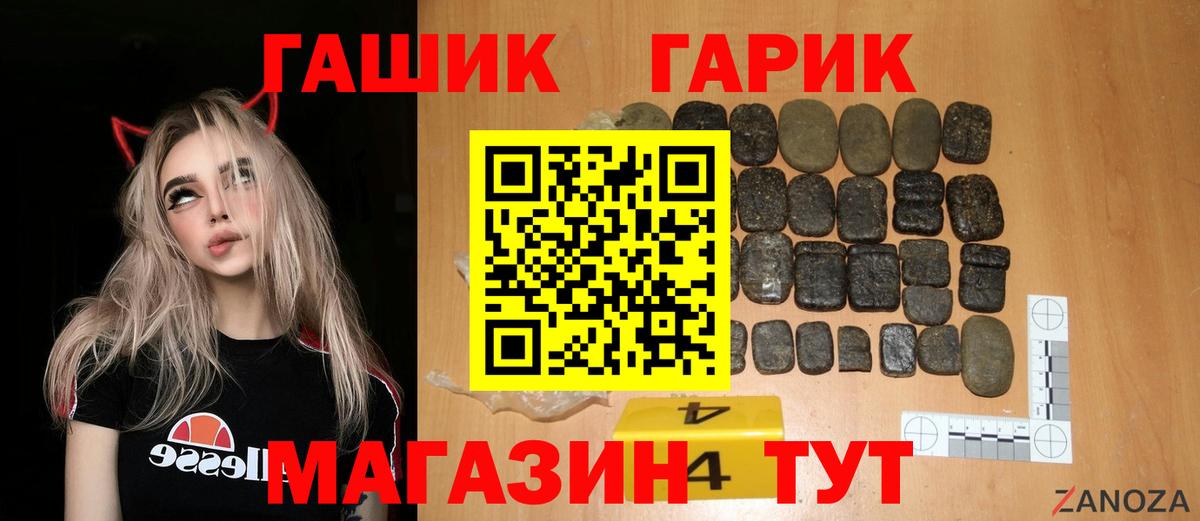 ГАШ Cannabis Ухта