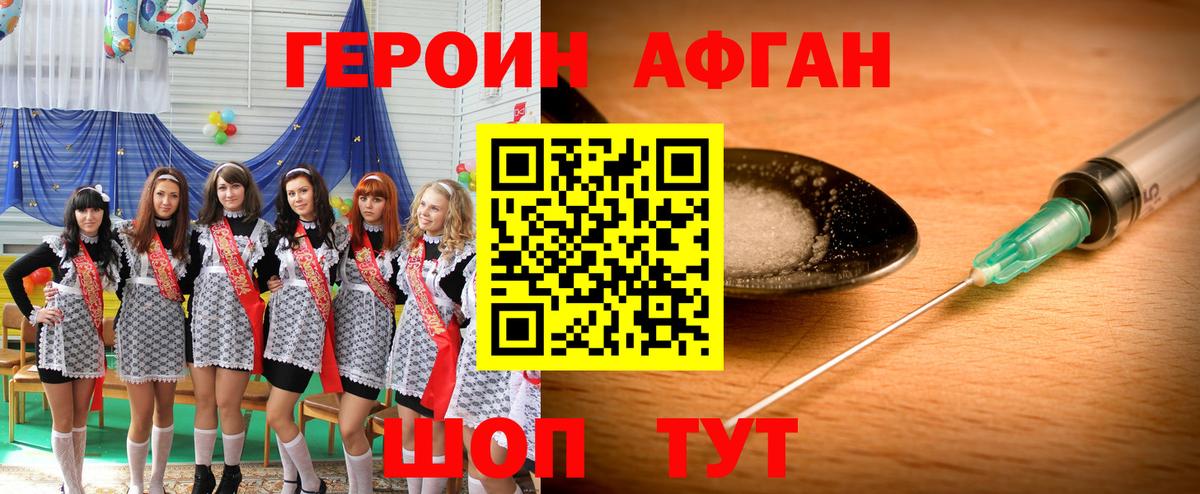 ГЕРОИН  ГЕРОИН хмурый  Вход с VPN  Ухта 