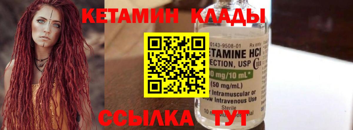 КЕТАМИН VHQ  КЕТАМИН VHQ  Вход с VPN  mega как войти  Ухта 