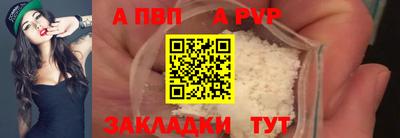 альфа пвп VHQ Наро-Фоминск