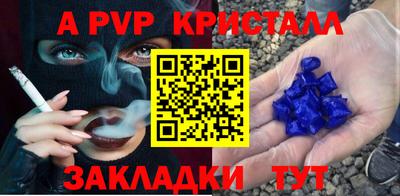альфа пвп VHQ Наро-Фоминск