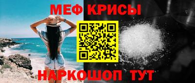 меф VHQ Нальчик