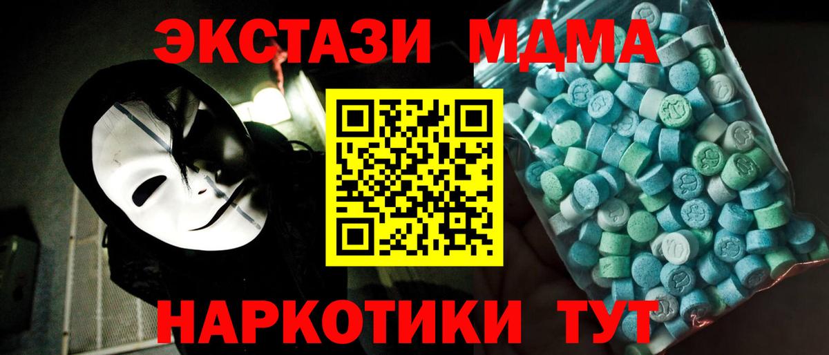 Ухта  МДМА кристаллы  Вход с VPN 