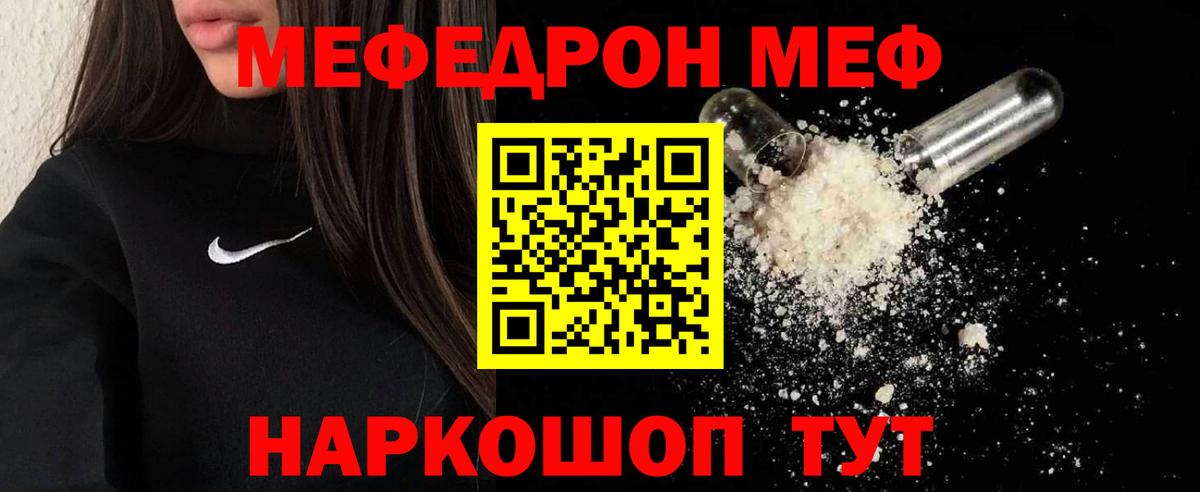 МЯУ-МЯУ mephedrone  Вход с VPN  Ухта 