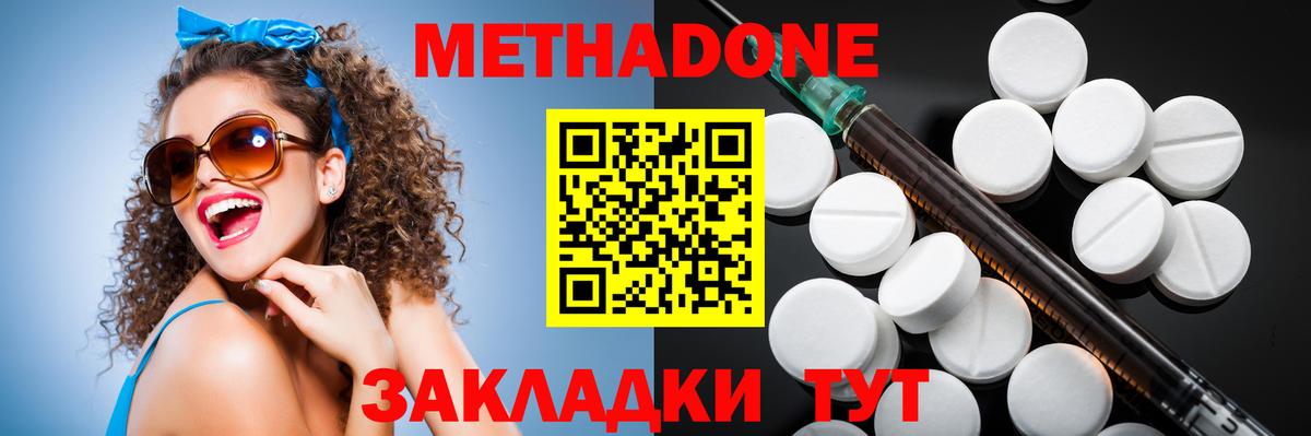 Ухта  МЕТАДОН мёд  Вход с VPN  МЕТАДОН белоснежный 