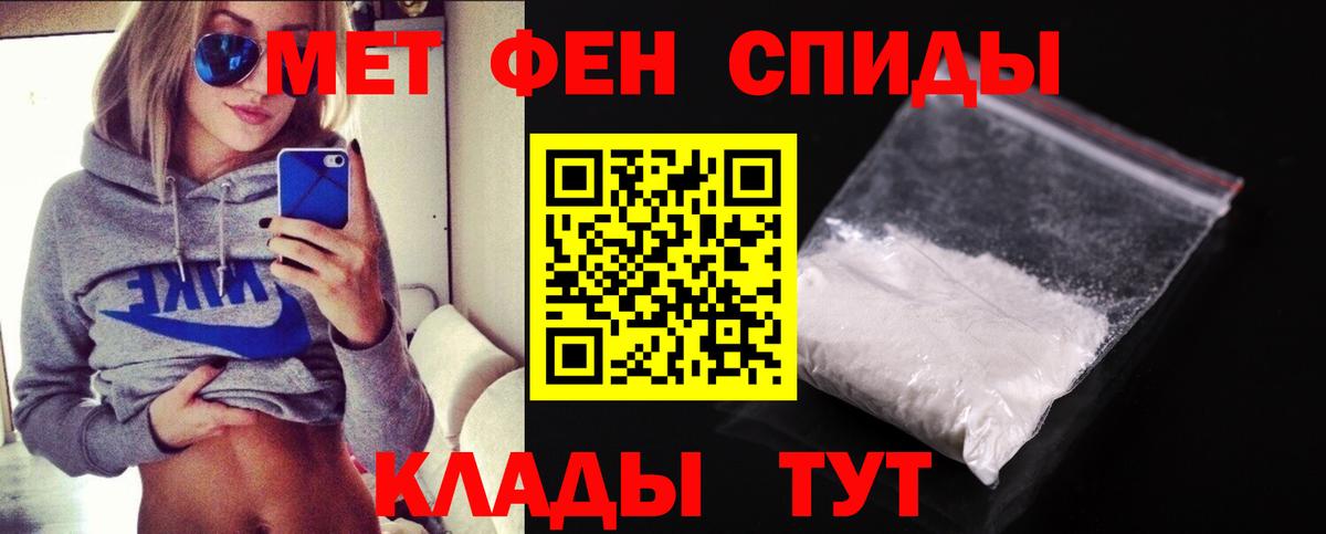 Метамфетамин мет Ухта