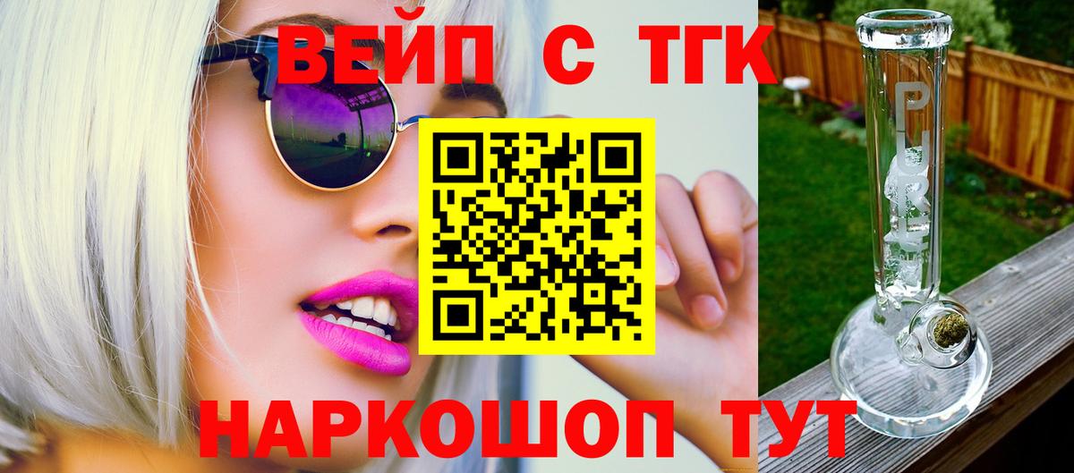 ТГК концентрат  Дистиллят ТГК гашишное масло  Ухта  Вход с VPN 